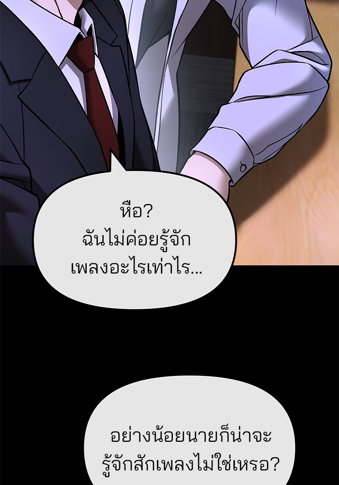 เลวฟาดเลว - หน้า 71