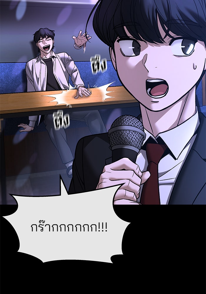 เลวฟาดเลว - หน้า 76