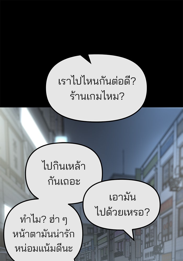 เลวฟาดเลว - หน้า 79