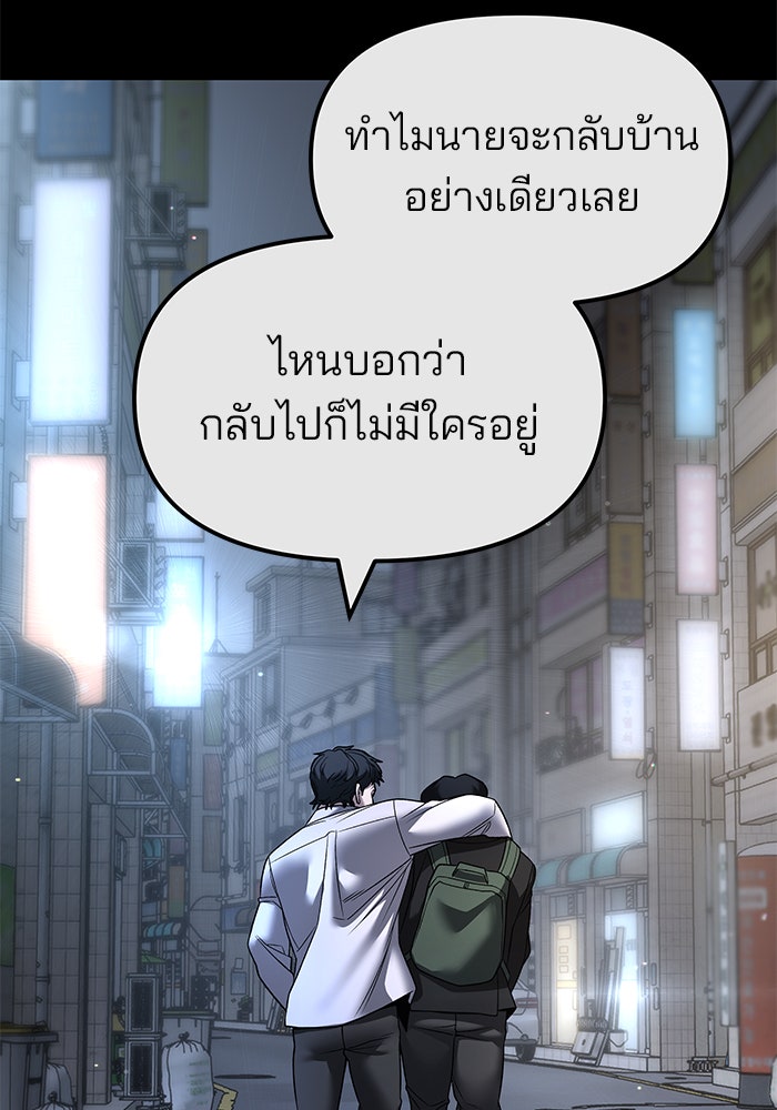 เลวฟาดเลว - หน้า 83