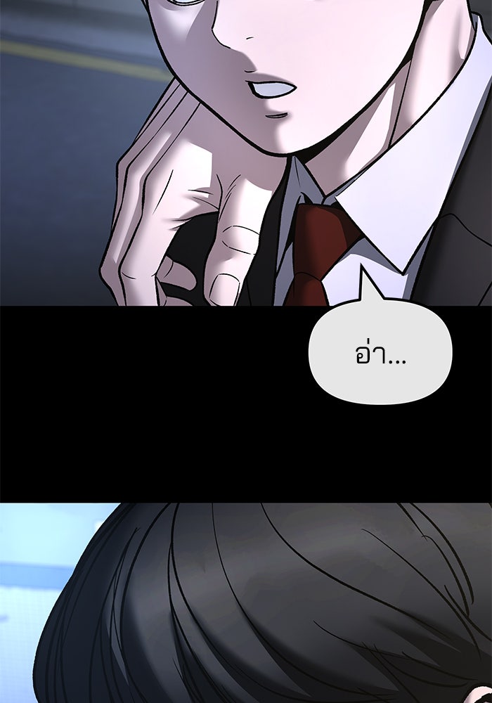 เลวฟาดเลว - หน้า 89