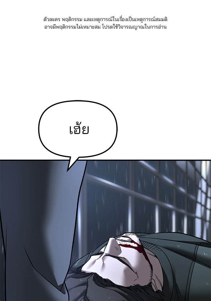 เลวฟาดเลว - หน้า 1