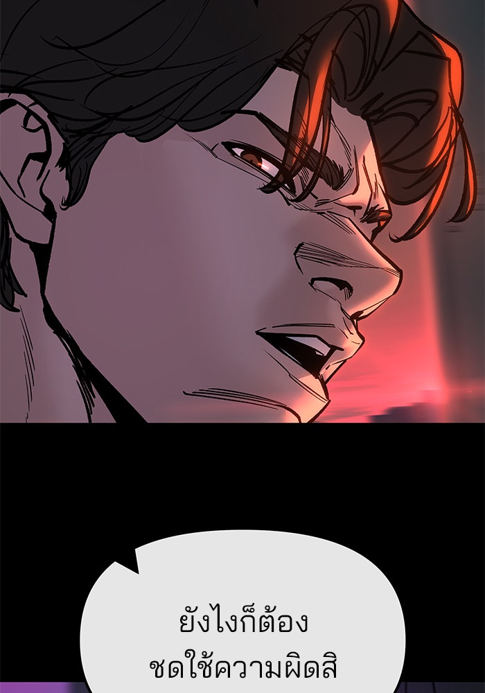 เลวฟาดเลว - หน้า 112