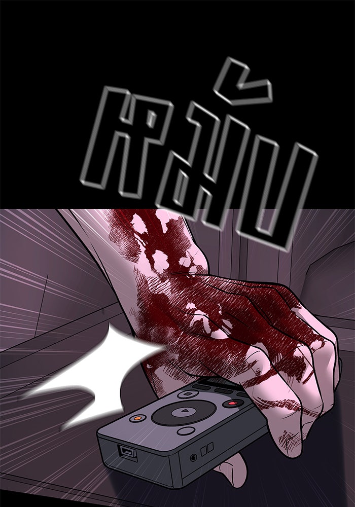 เลวฟาดเลว - หน้า 116