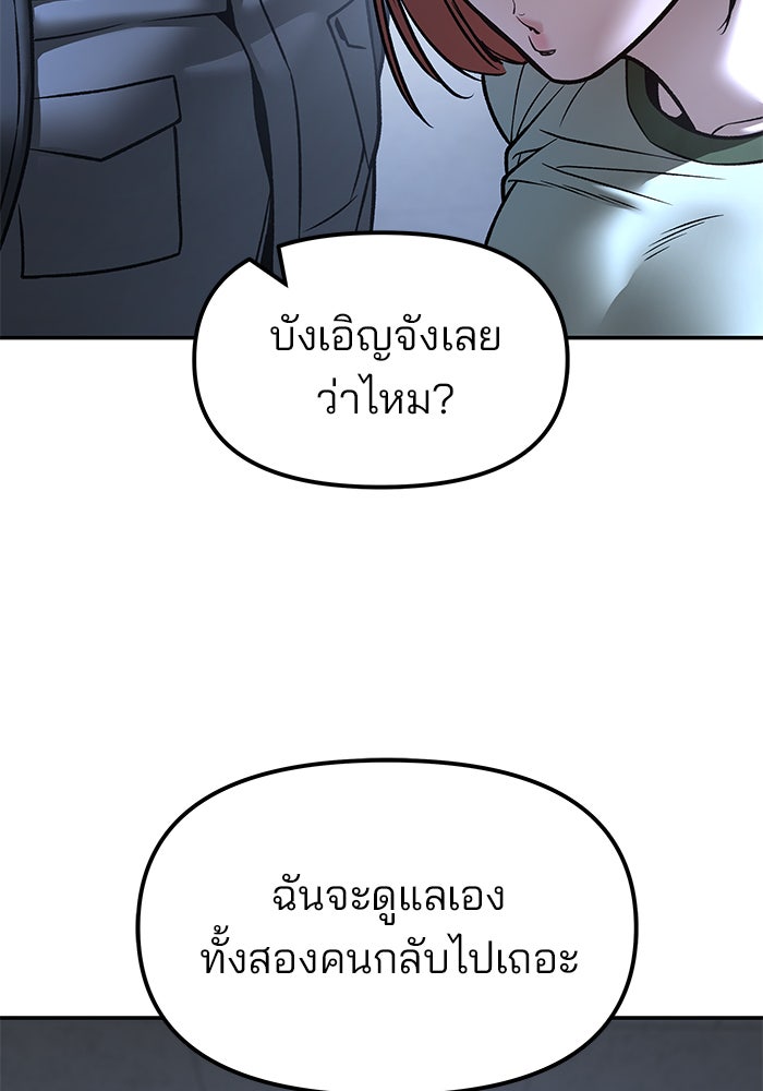 เลวฟาดเลว - หน้า 13