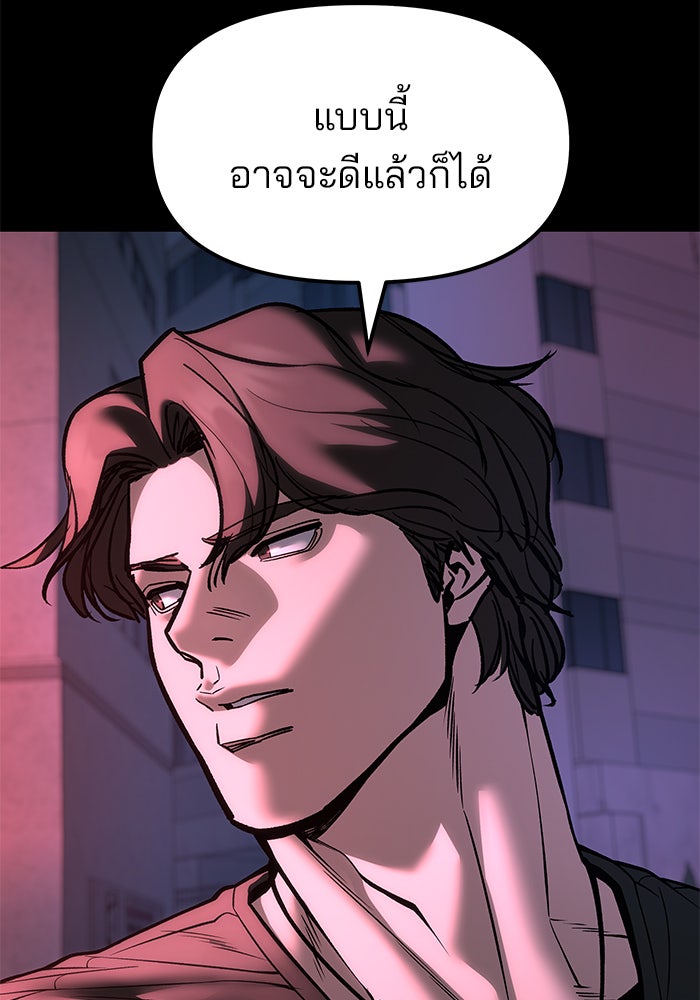 เลวฟาดเลว - หน้า 136