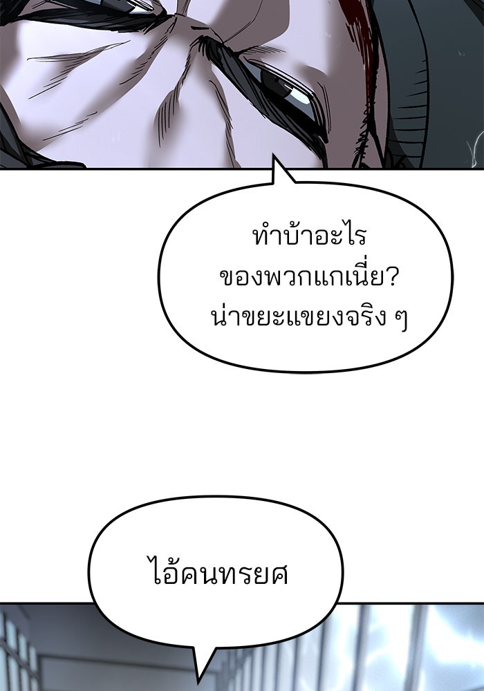 เลวฟาดเลว - หน้า 16