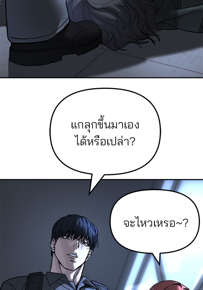 เลวฟาดเลว - หน้า 2