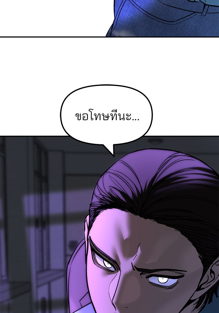 เลวฟาดเลว - หน้า 30