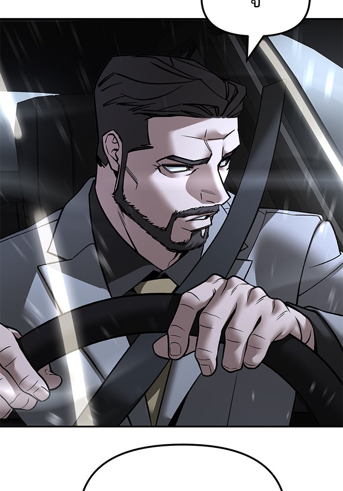 เลวฟาดเลว - หน้า 38