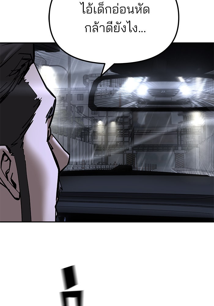เลวฟาดเลว - หน้า 39