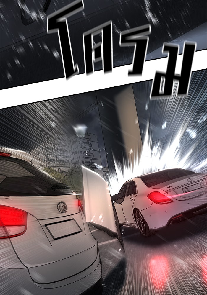 เลวฟาดเลว - หน้า 53