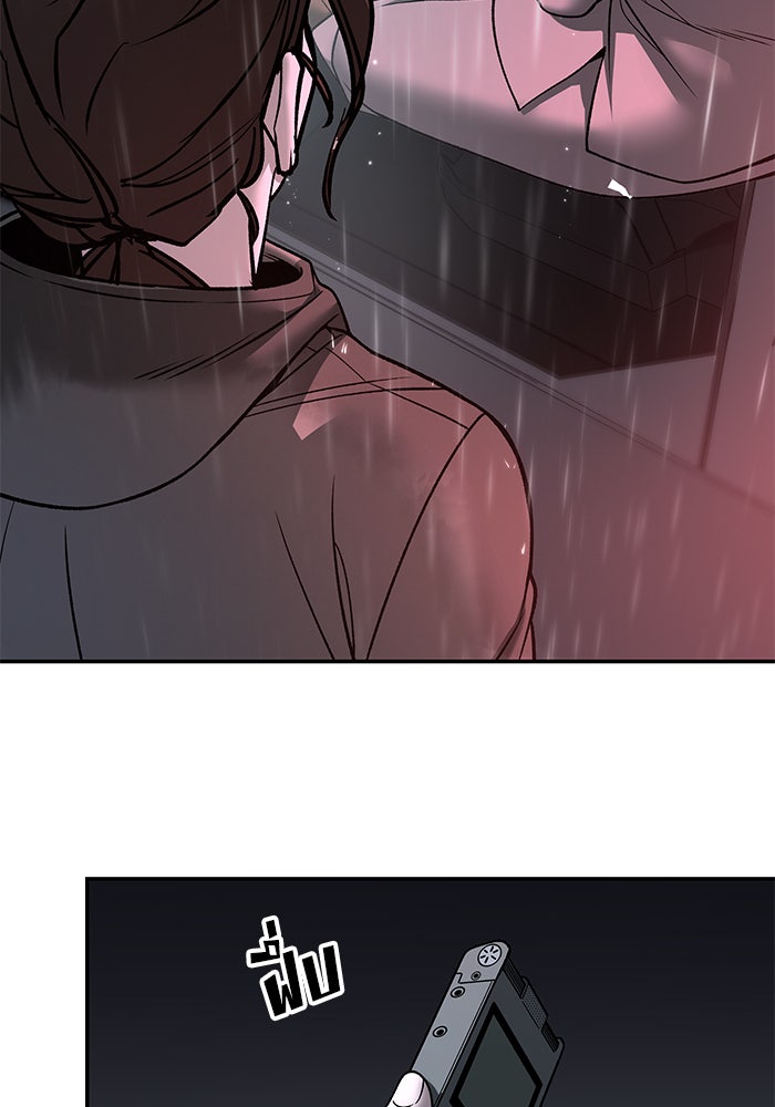 เลวฟาดเลว - หน้า 56