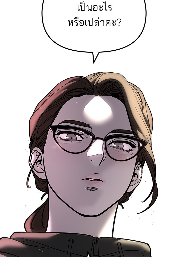 เลวฟาดเลว - หน้า 59