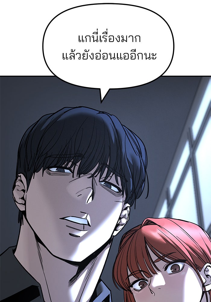 เลวฟาดเลว - หน้า 6