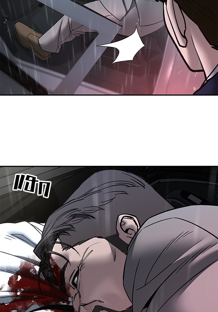 เลวฟาดเลว - หน้า 65