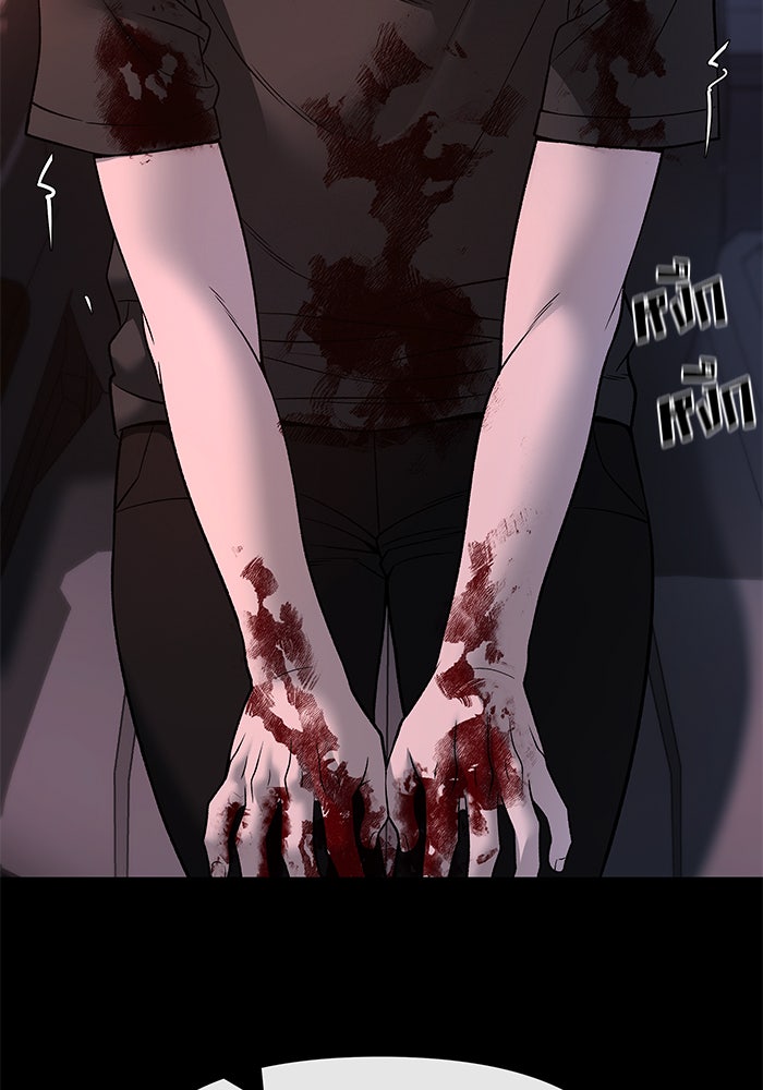 เลวฟาดเลว - หน้า 90