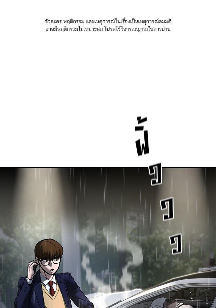 เลวฟาดเลว - หน้า 1