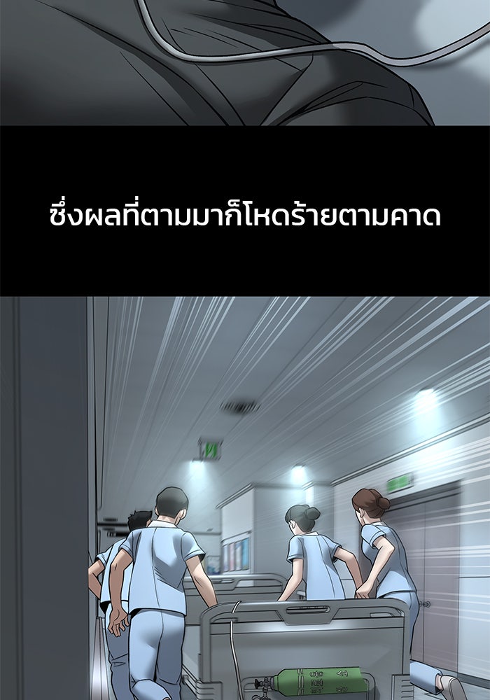 เลวฟาดเลว - หน้า 110