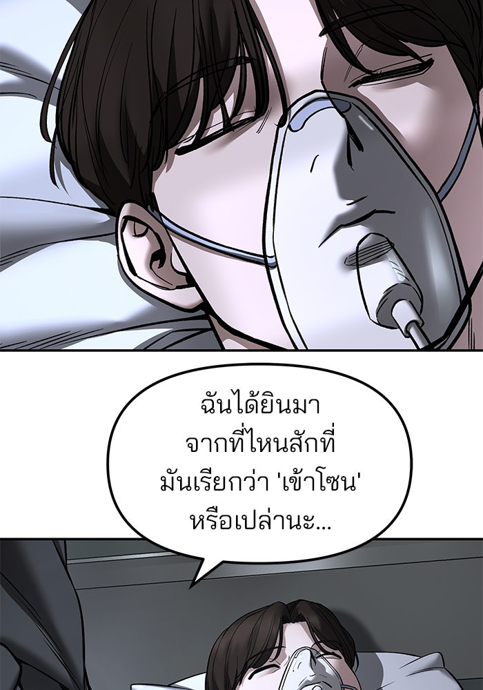 เลวฟาดเลว - หน้า 12