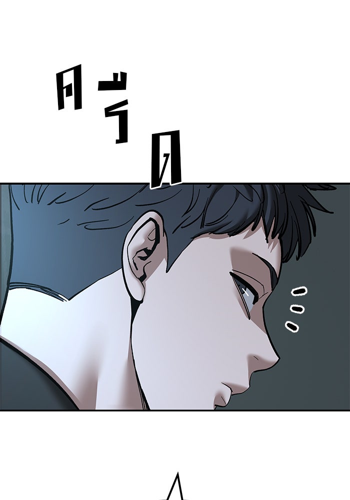 เลวฟาดเลว - หน้า 124