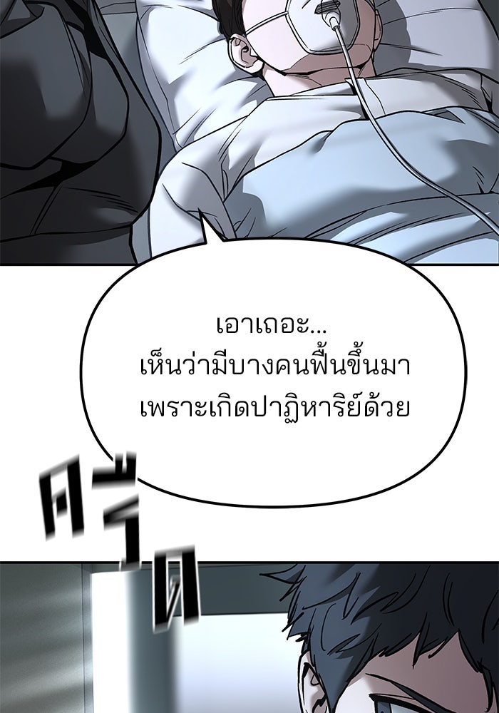 เลวฟาดเลว - หน้า 13