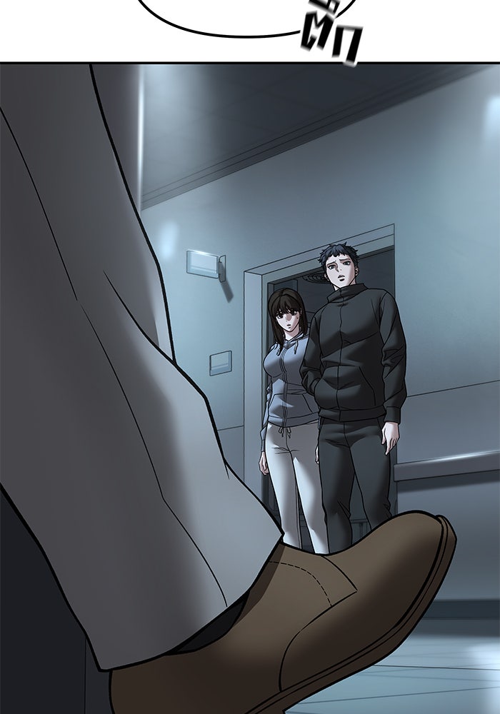 เลวฟาดเลว - หน้า 142