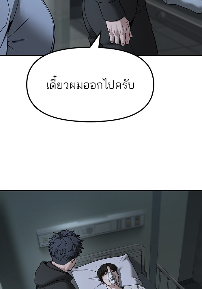 เลวฟาดเลว - หน้า 17