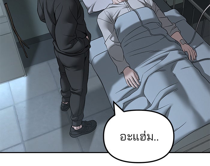 เลวฟาดเลว - หน้า 18