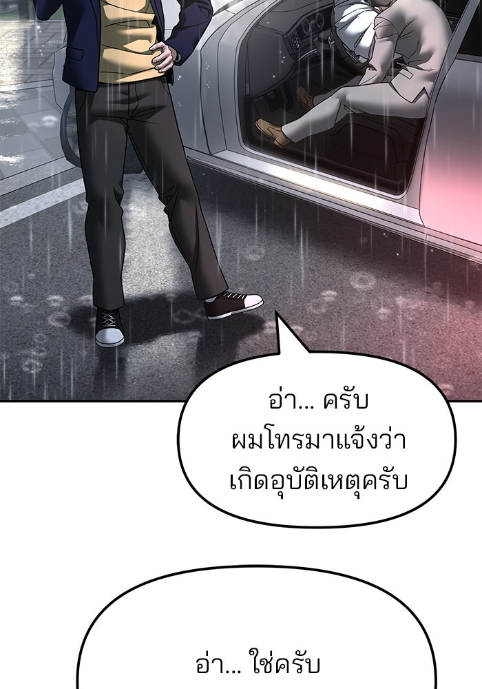 เลวฟาดเลว - หน้า 2