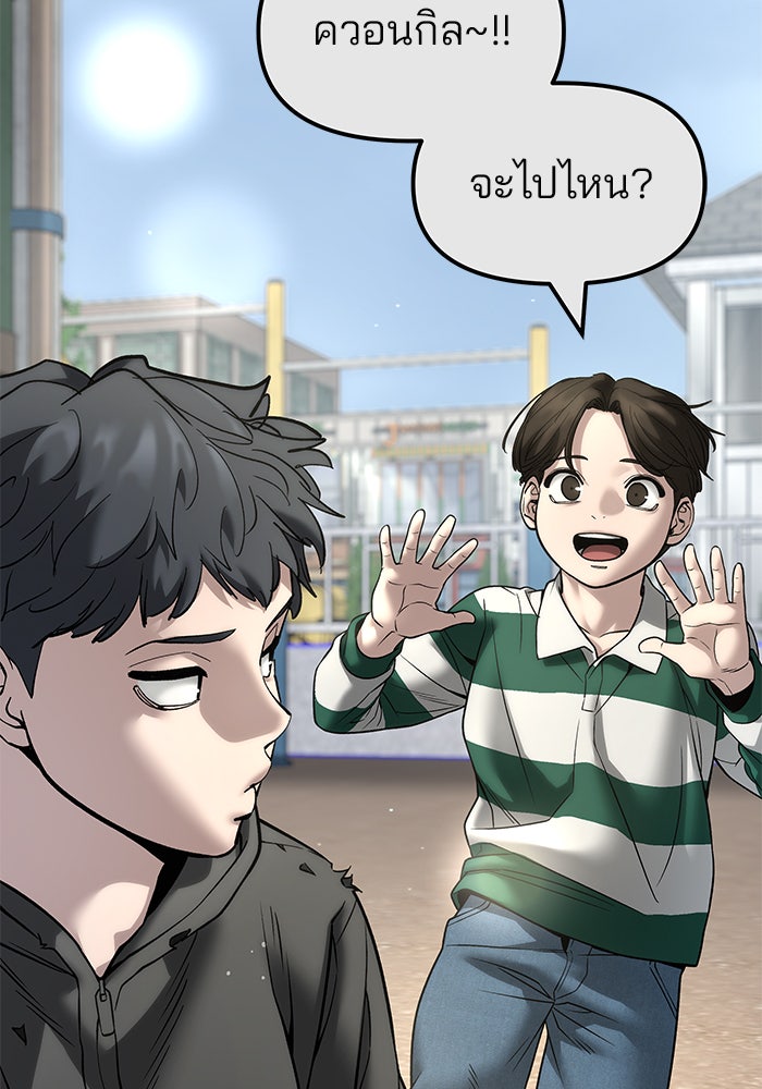 เลวฟาดเลว - หน้า 23