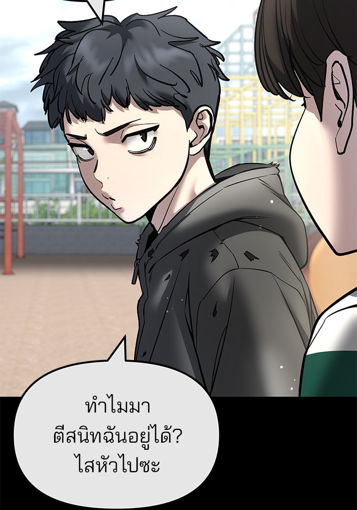 เลวฟาดเลว - หน้า 25