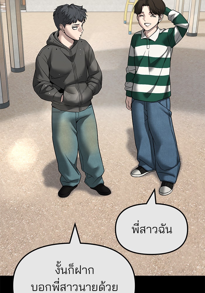 เลวฟาดเลว - หน้า 27