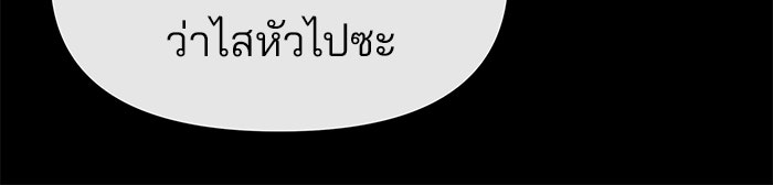 เลวฟาดเลว - หน้า 28