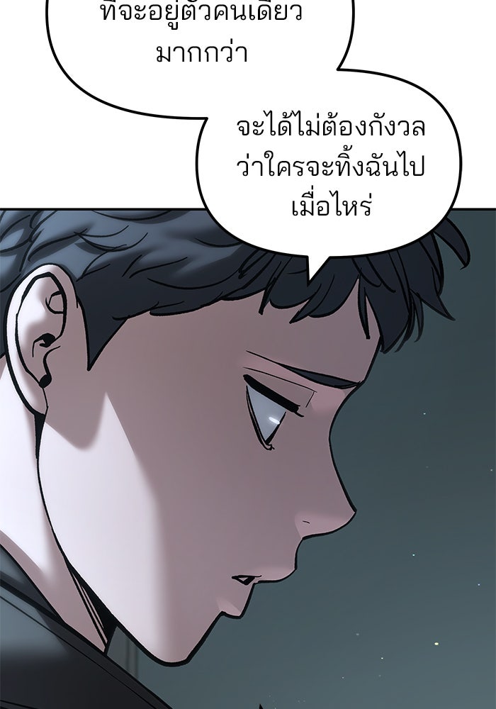 เลวฟาดเลว - หน้า 31
