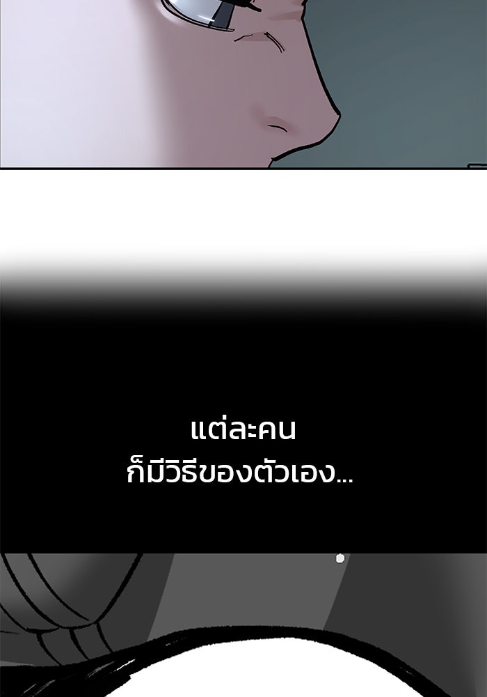 เลวฟาดเลว - หน้า 34