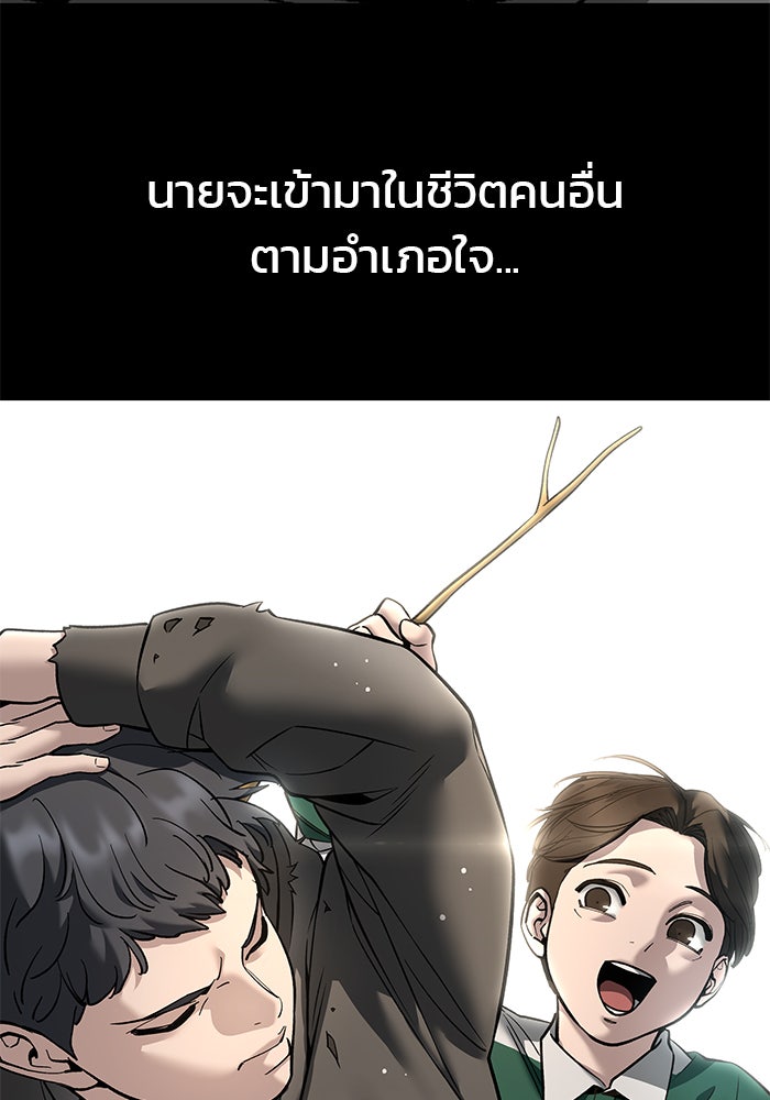 เลวฟาดเลว - หน้า 36