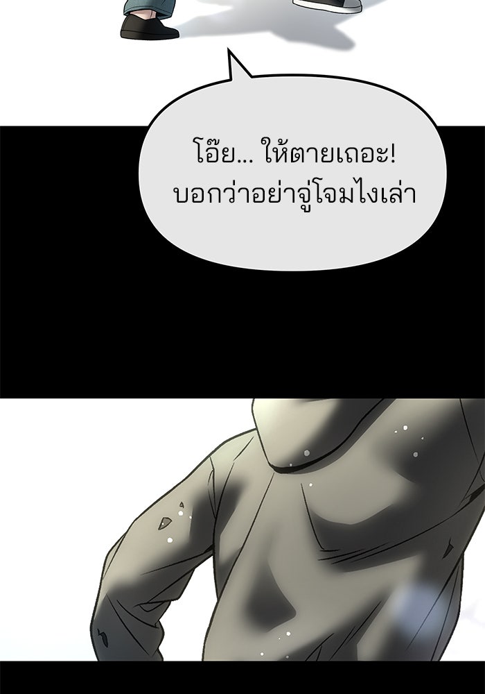 เลวฟาดเลว - หน้า 40