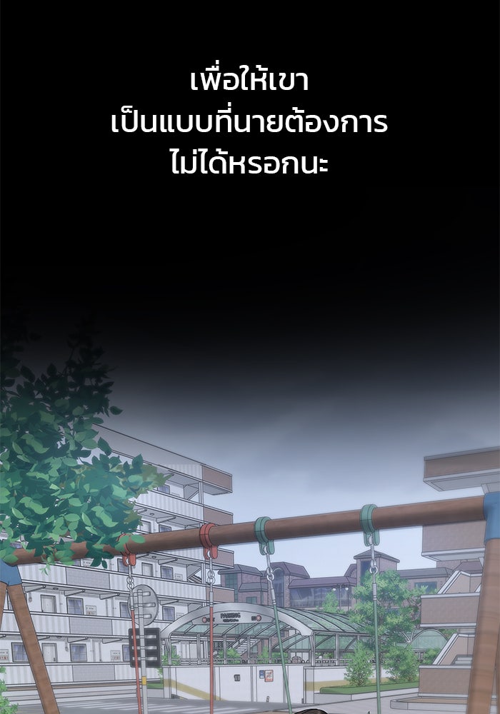 เลวฟาดเลว - หน้า 41