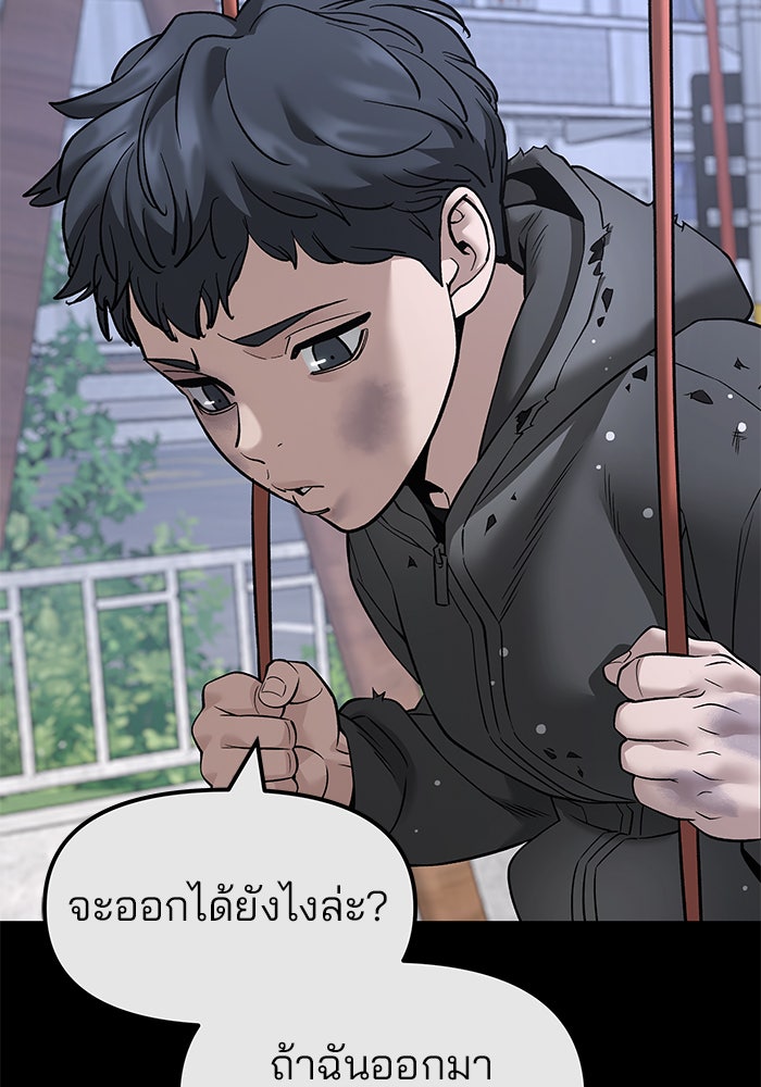 เลวฟาดเลว - หน้า 43