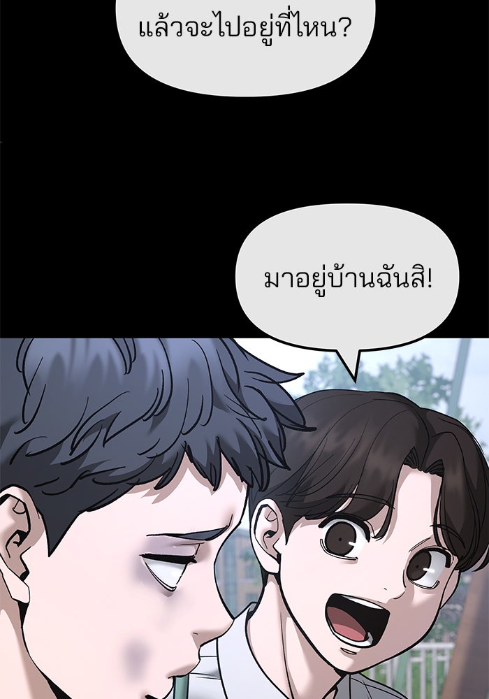 เลวฟาดเลว - หน้า 44