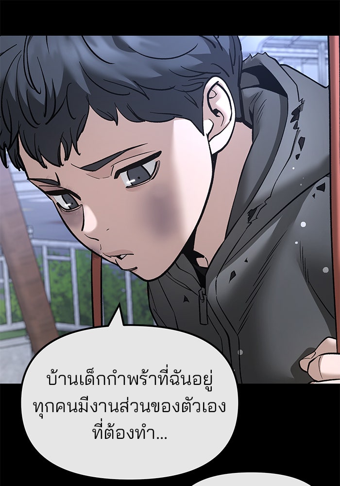 เลวฟาดเลว - หน้า 48