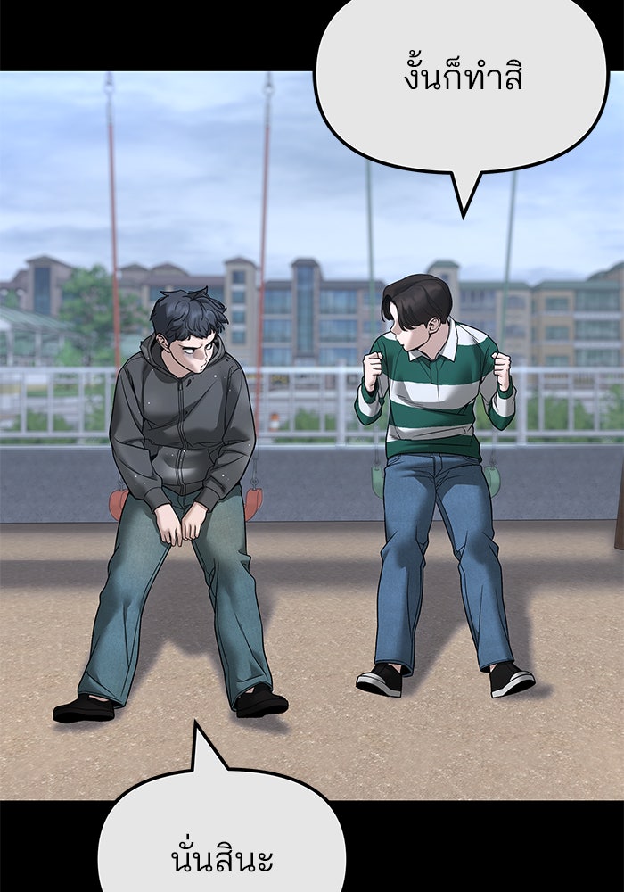 เลวฟาดเลว - หน้า 49