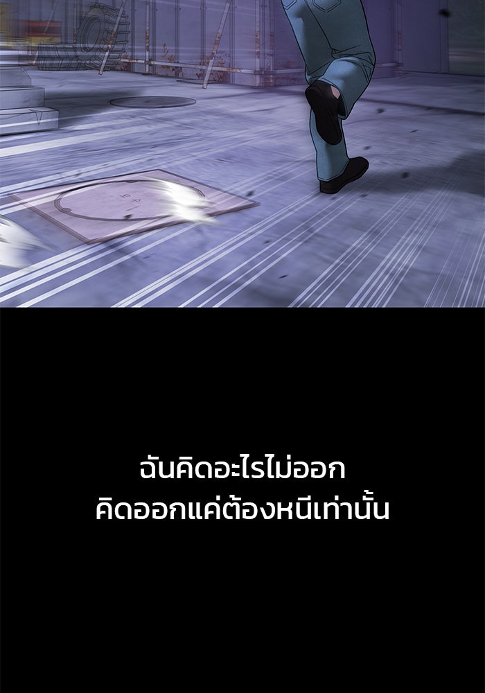 เลวฟาดเลว - หน้า 57