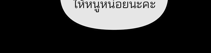 เลวฟาดเลว - หน้า 10