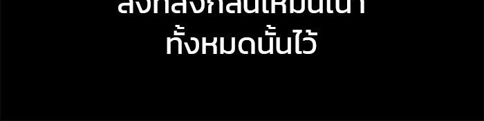 เลวฟาดเลว - หน้า 110