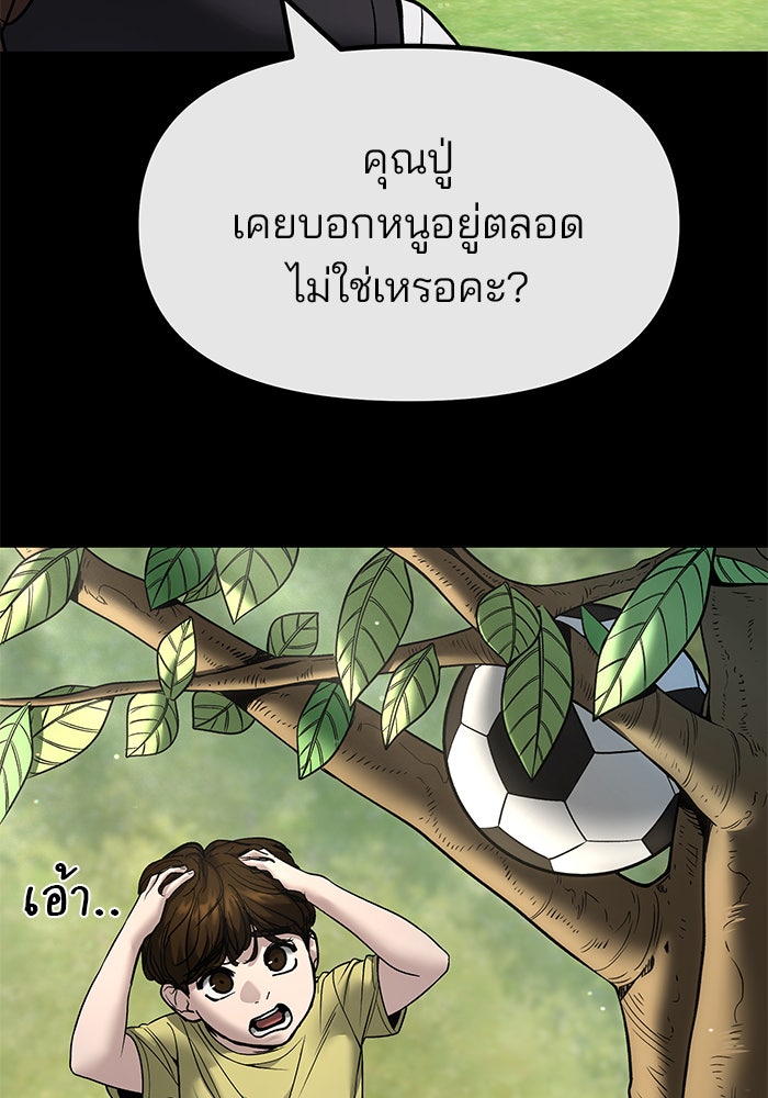 เลวฟาดเลว - หน้า 12