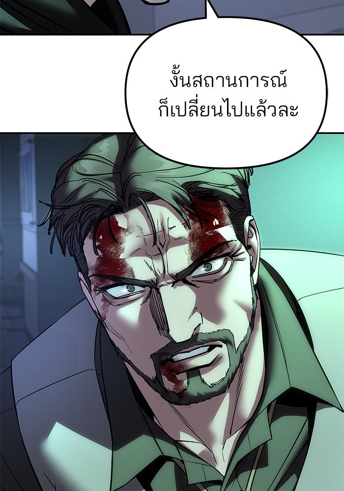 เลวฟาดเลว - หน้า 152