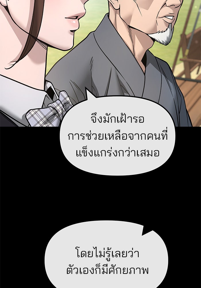 เลวฟาดเลว - หน้า 16
