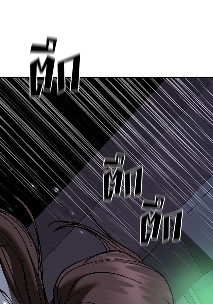 เลวฟาดเลว - หน้า 161